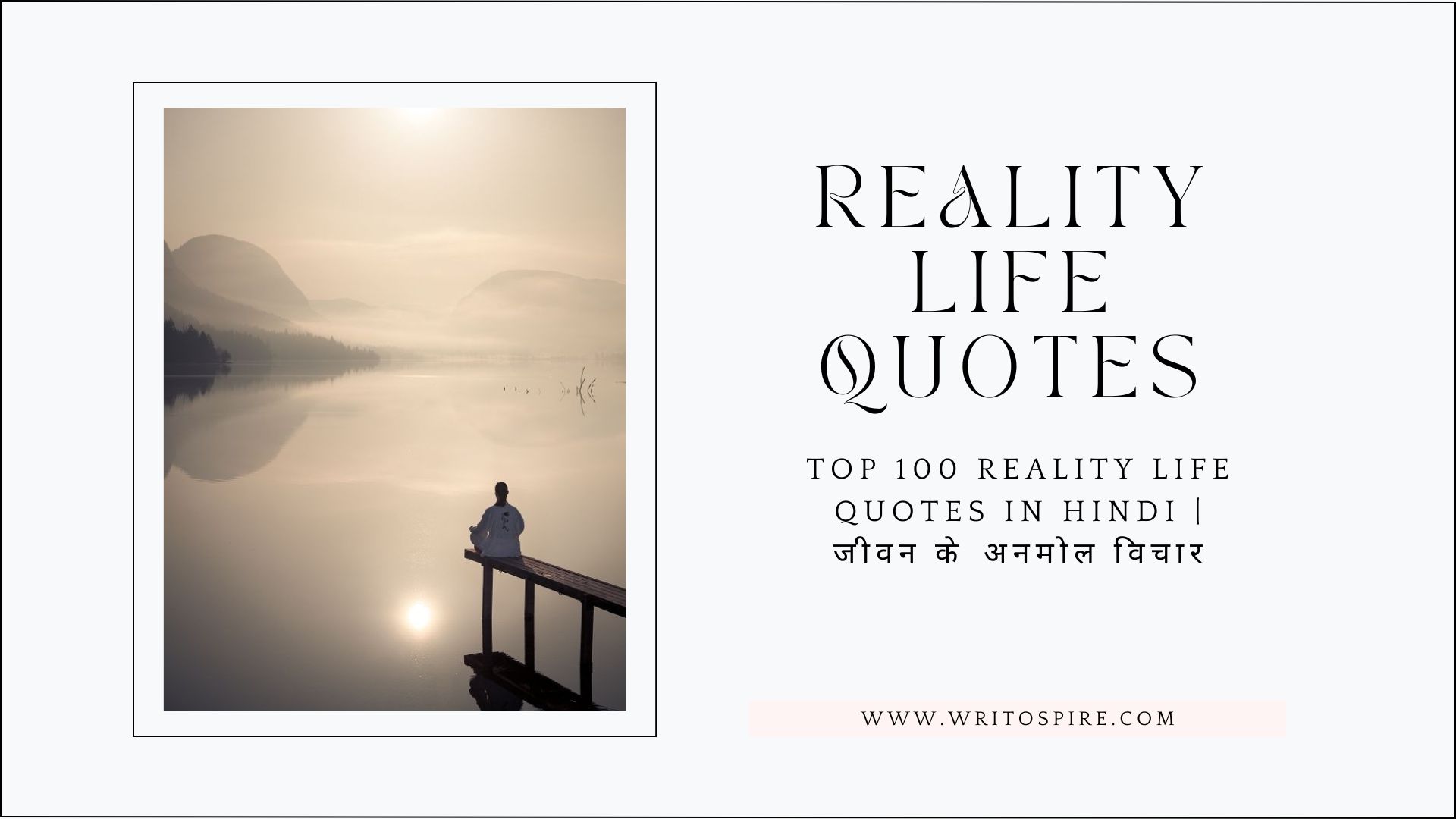 Top 100 Reality Life Quotes in Hindi | जीवन के अनमोल विचार