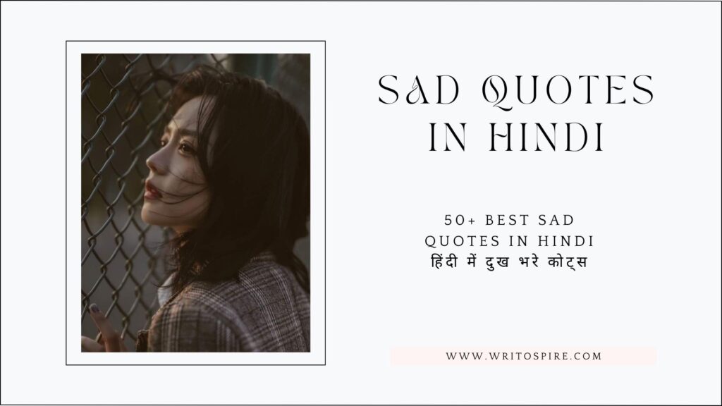 50+ Best Sad Quotes in Hindi | हिंदी में दुख भरे कोट्स