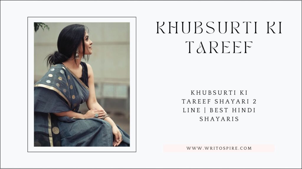 Khubsurti Ki Tareef Shayari 2 Line | Best Hindi Shayaris