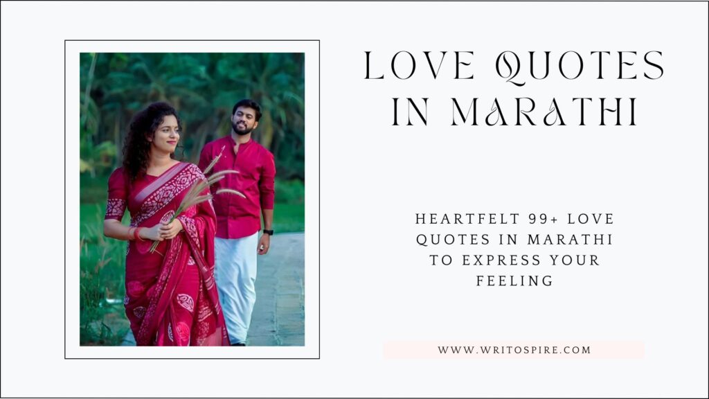 Heartfelt 99+ Love Quotes in Marathi to Express Your Feeling