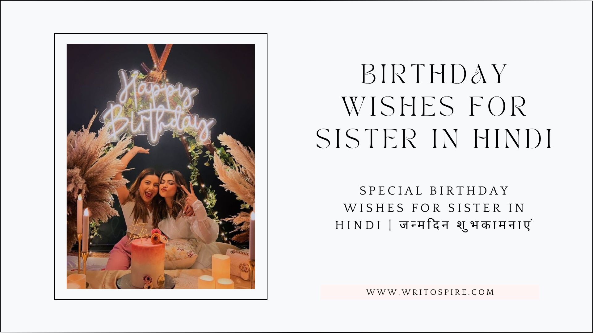 Special Birthday Wishes for Sister in Hindi | जन्मदिन शुभकामनाएं