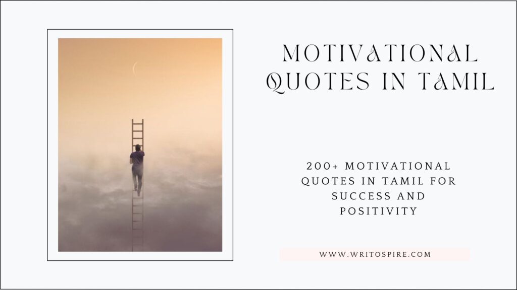 200+ Motivational Quotes in Tamil for Success and Positivity